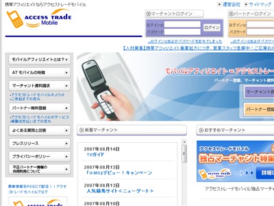 �A�N�Z�X�g���[�h���o�C��