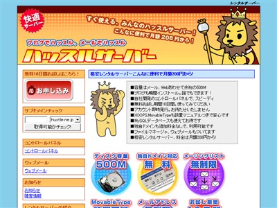 �n�b�X���T�[�o�[