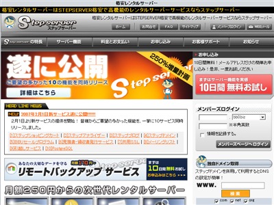 �X�e�b�v�T�[�o�[